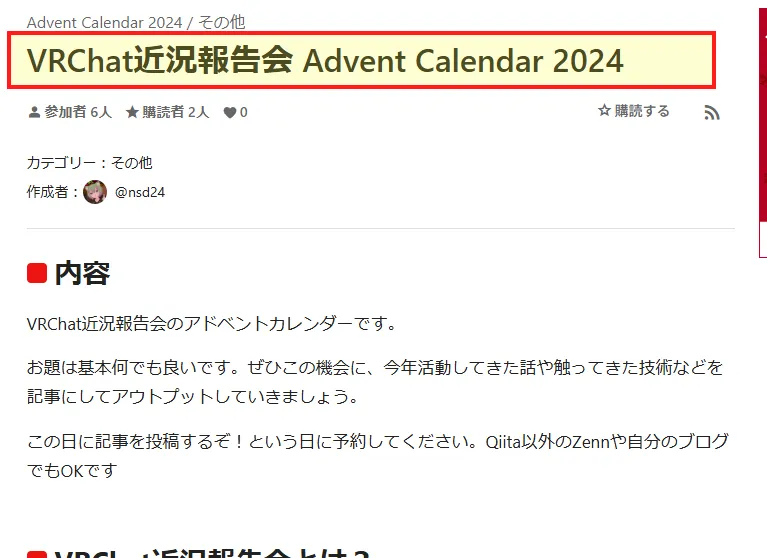 advent-calendar