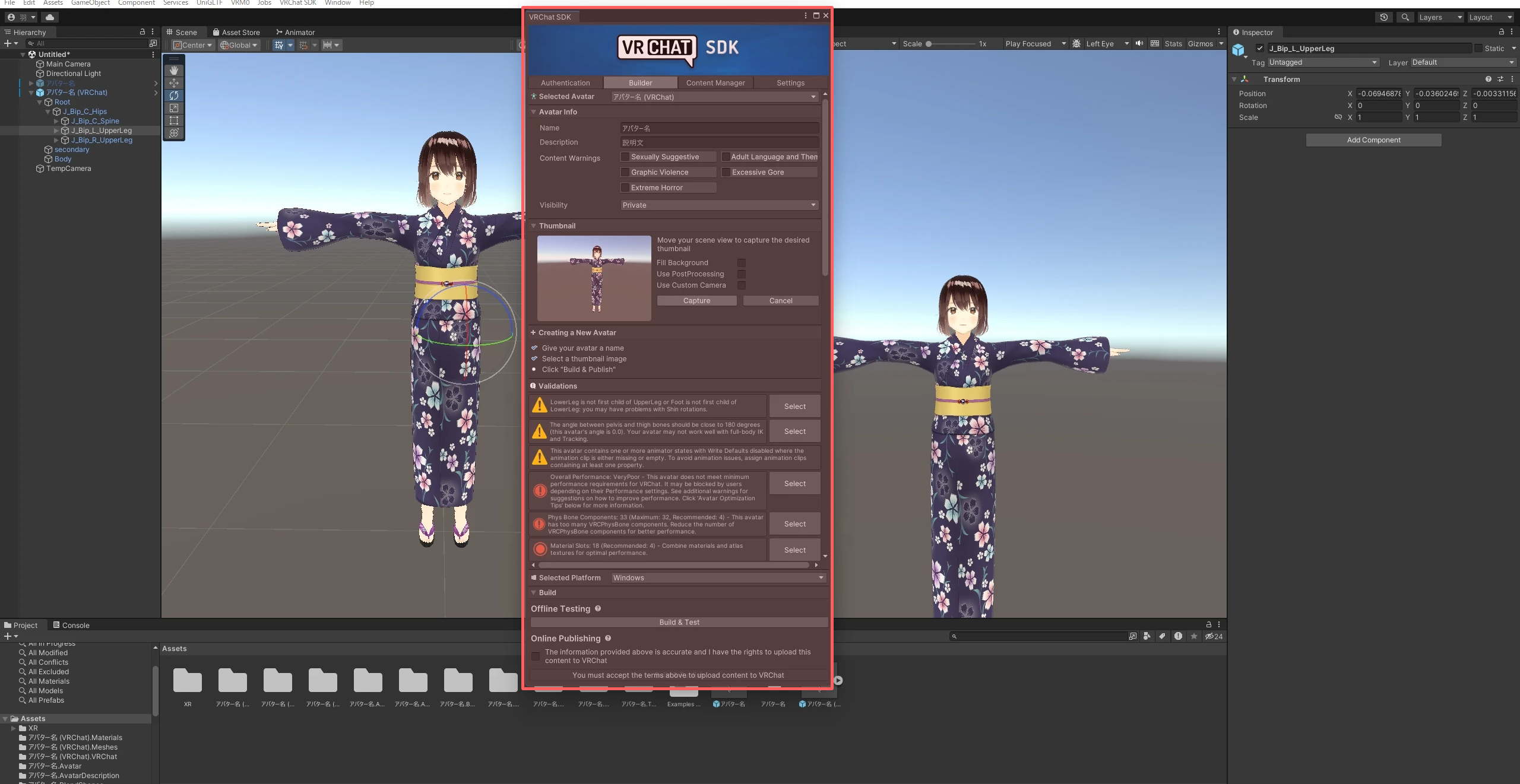 VRChatにアバターアップロード